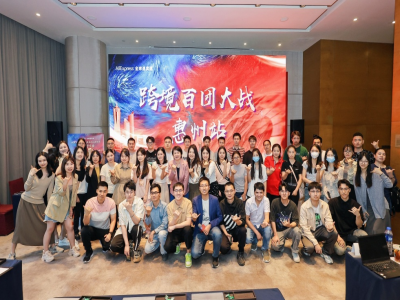 阿里巴巴速卖通双11启动会-惠州城市专场成功举办!