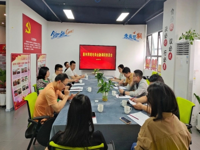 人民银行惠州市中心支行深入调研跨境电商金融需求