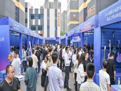 “跨境电商+产业带” 2024惠阳首届跨境电商选品会暨高峰论坛圆满成功举办！