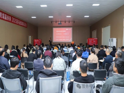 惠企通天下 跨境赢未来-2025亚马逊战略私董会在灏通数字科创园圆满举行
