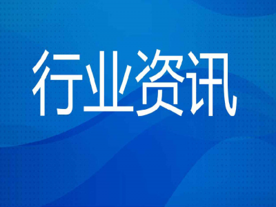 广东外贸规模再创新高 去年进出口9.49万亿元同比增4.4% 连续40年全国居首