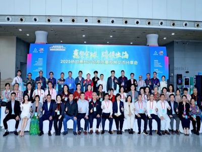 惠贸全球 跨境出海——2025侨助惠州外贸高质量发展交流分享会”在惠成功举办。