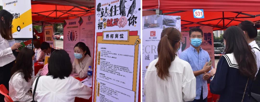 惠州经济职业技术学院2020秋季招聘会(图2)