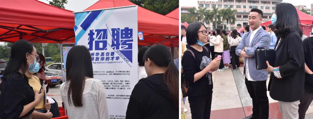 惠州经济职业技术学院2020秋季招聘会(图3)