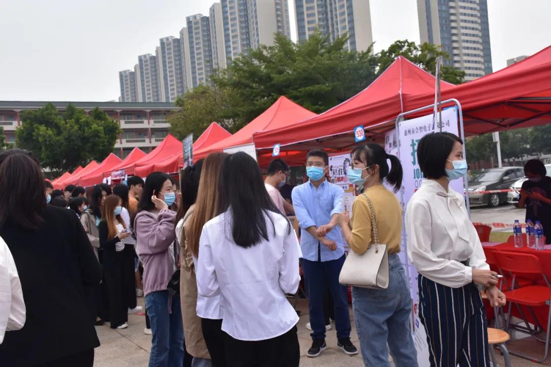 惠州经济职业技术学院2020秋季招聘会(图4)