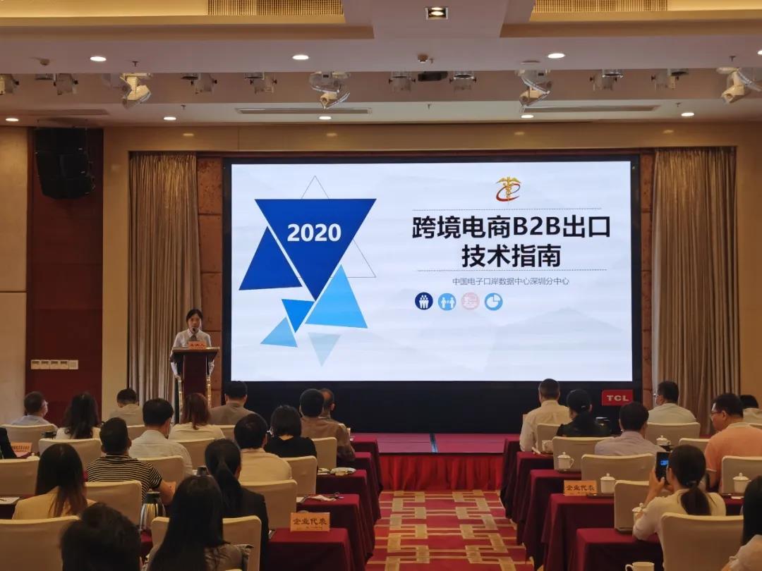 惠州跨境电商业务培训交流会顺利举办！(图5)