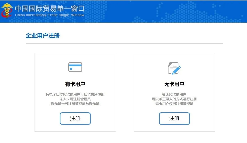 海关“报关企业注册登记”行政审批正式取消(图3) 海关“报关企业注册登记”行政审批正式取消(图3)