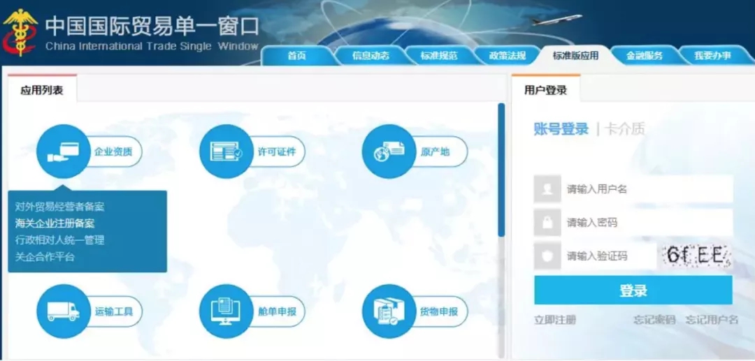 海关“报关企业注册登记”行政审批正式取消(图4) 海关“报关企业注册登记”行政审批正式取消(图4)