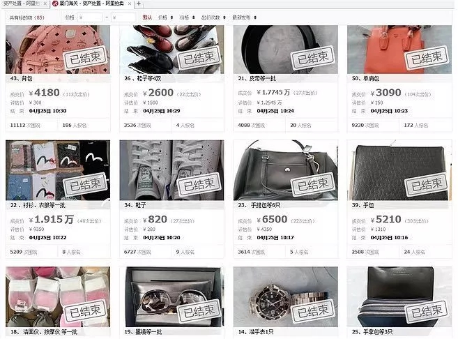 海关罚没物品去哪儿了？(图1)