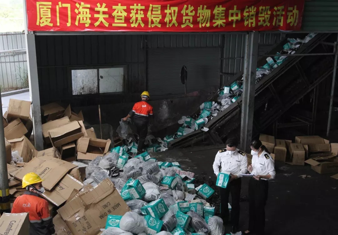 海关罚没物品去哪儿了？(图3)