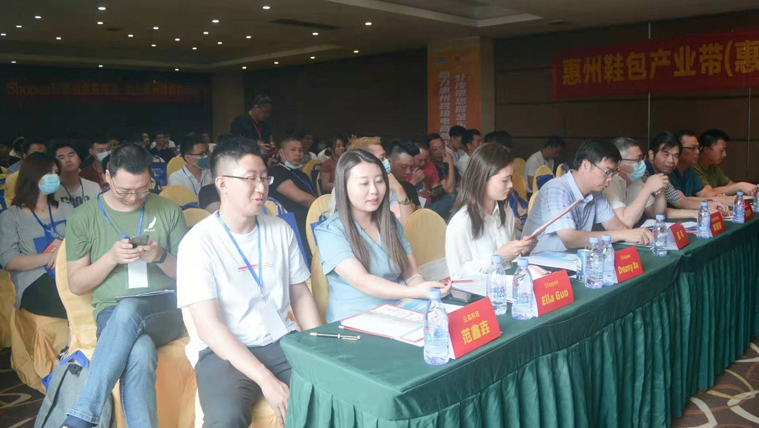  跨境电商助力惠州鞋包产业掘进东南亚  惠州鞋包产业带（惠东）Shopee 专场招商暨跨境电商交流会成功举办(图3)