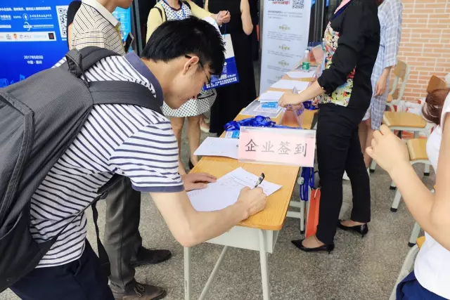  2017惠州·跨境电商交流会——外贸新动能，电商新势力 (图8)