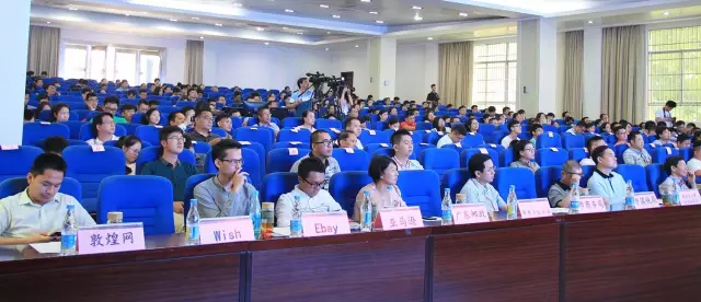 2017惠州·跨境电商交流会——外贸新动能，电商新势力 (图15)