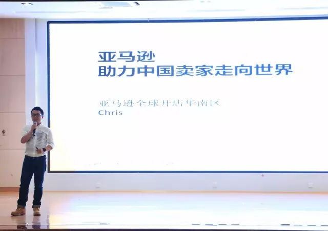  2017惠州·跨境电商交流会——外贸新动能，电商新势力 (图16)