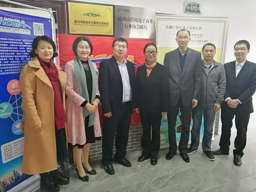 惠州市跨境电子商务行业协会邮局正式成立(图6)