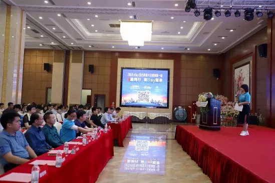 圆满成功∣2018惠州跨境电商交流会暨eBay官方卖家大会惠州第一站(图2)