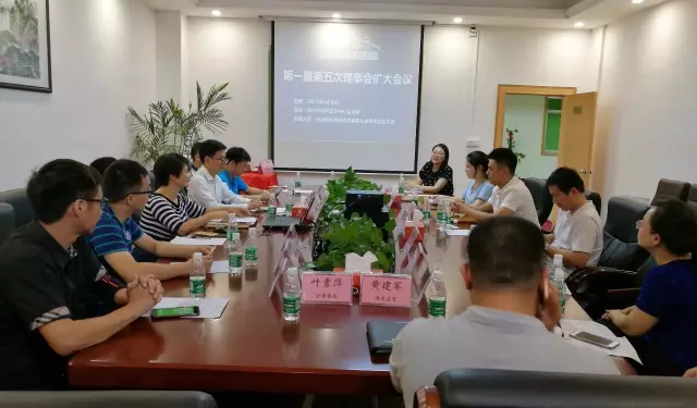 惠州市跨境电子商务行业协会第一届第五次理事会胜利召开(图2)