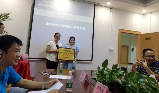 惠州市跨境电子商务行业协会第一届第五次理事会胜利召开(图7)