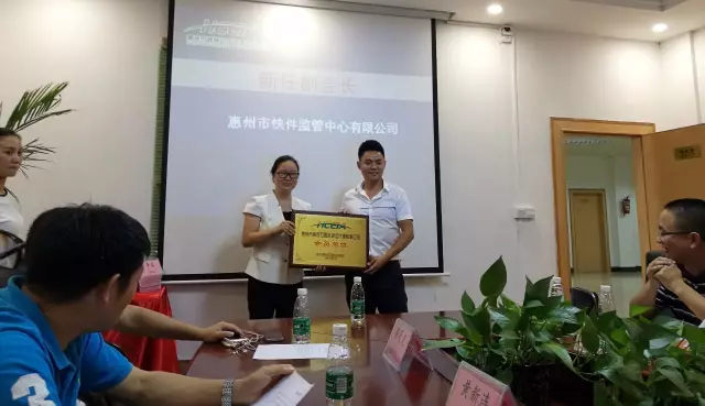 惠州市跨境电子商务行业协会第一届第五次理事会胜利召开(图8)