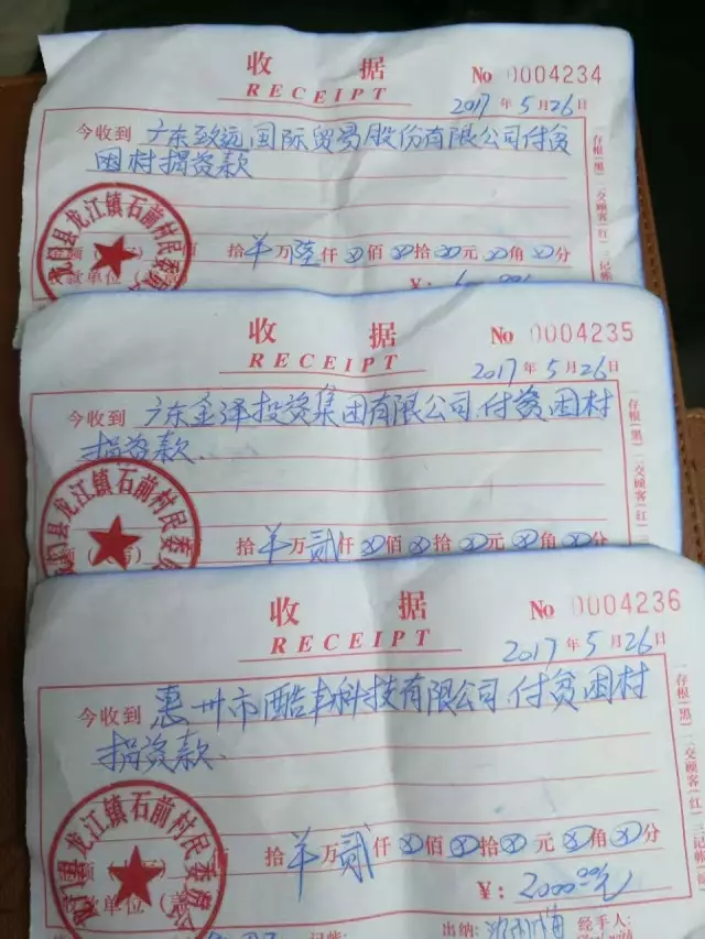  履行社会责任，助力精准扶贫——惠州市跨境电子商务行业协会走进龙门县石前村 (图9)