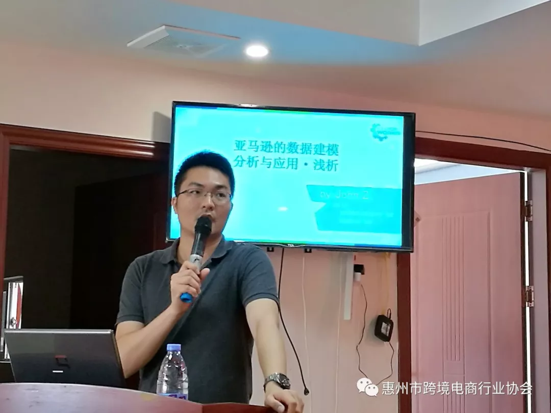 广东省2018跨境电商高级研修班（惠州）亚马逊专场圆满收官(图3)