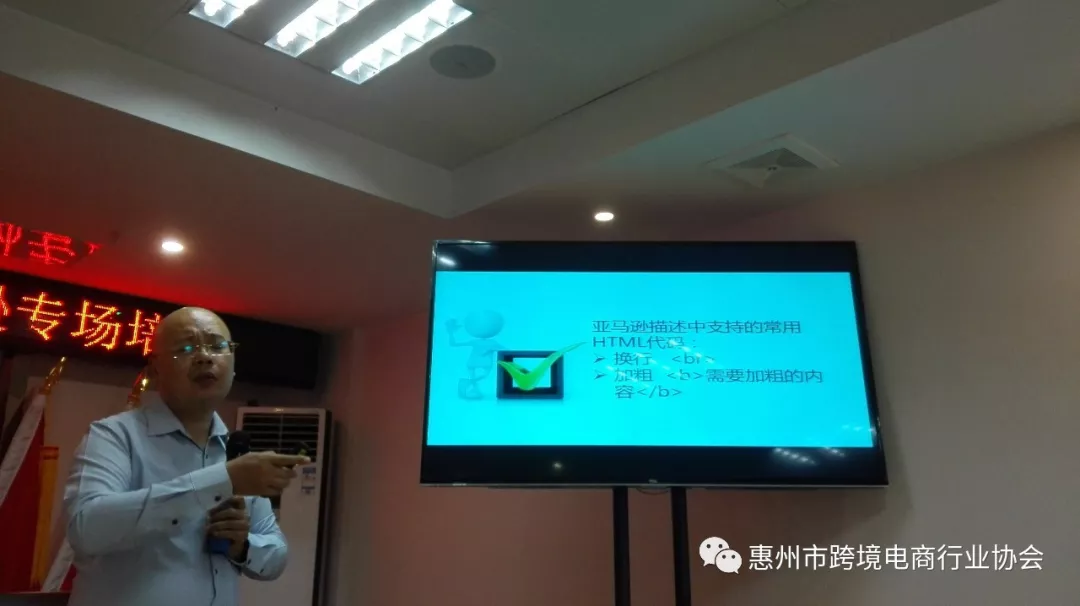 广东省2018跨境电商高级研修班（惠州）亚马逊专场圆满收官(图4)