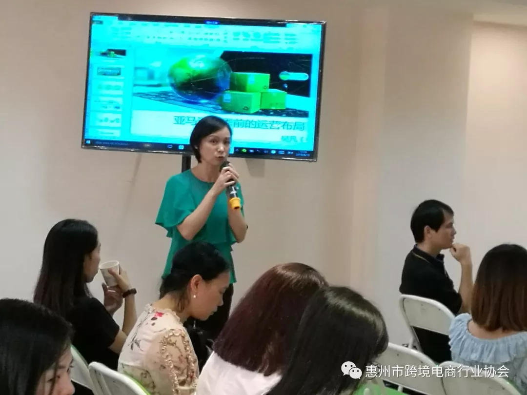 广东省2018跨境电商高级研修班（惠州）亚马逊专场圆满收官(图6)