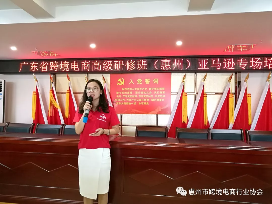 广东省2018跨境电商高级研修班（惠州）亚马逊专场圆满收官(图2)