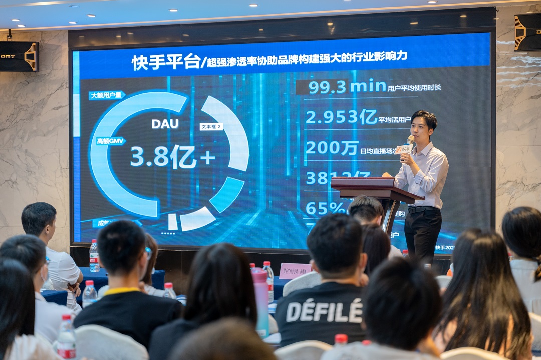  惠州电商直播短视频（快手）培训会圆满结束！ (图4)