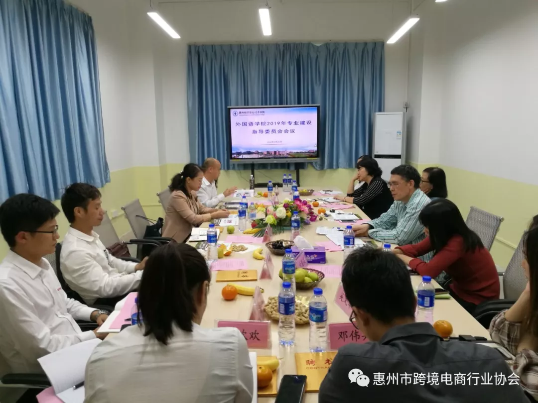 校企合作：协会龚平秘书长 李立忠理事被聘为惠州经济职业技术学院外国语学院专业建设指导委员会委员 (图1)