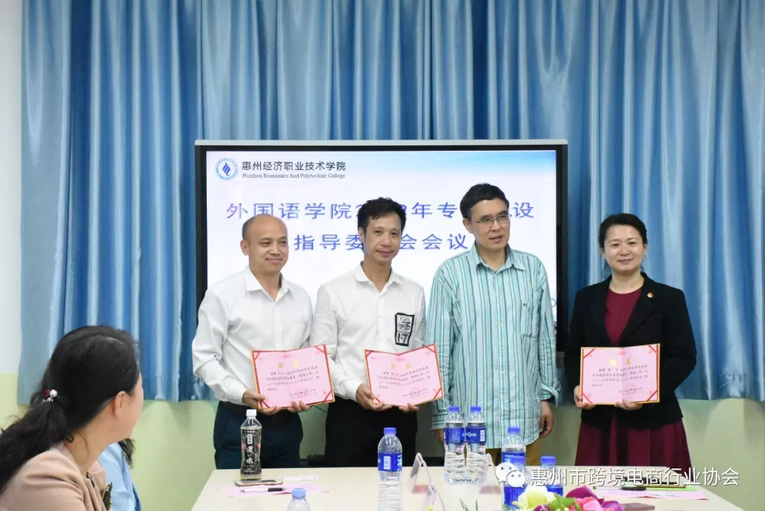  校企合作：协会龚平秘书长 李立忠理事被聘为惠州经济职业技术学院外国语学院专业建设指导委员会委员 (图2)