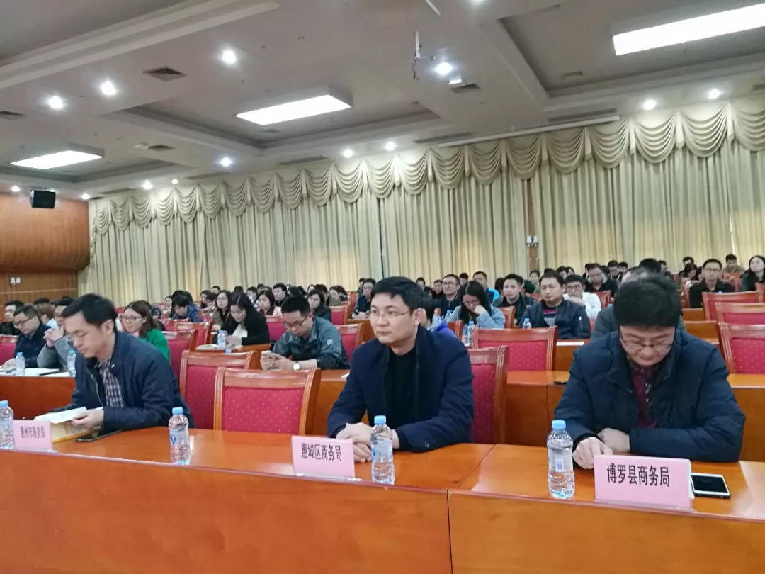  市商务局举办《电子商务法》培训会——专家现场权威解读《电子商务法 》 (图3)