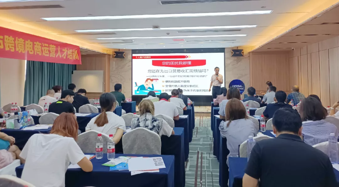  惠州市跨境电商—虾皮平台培训公开课圆满举行 (图7)