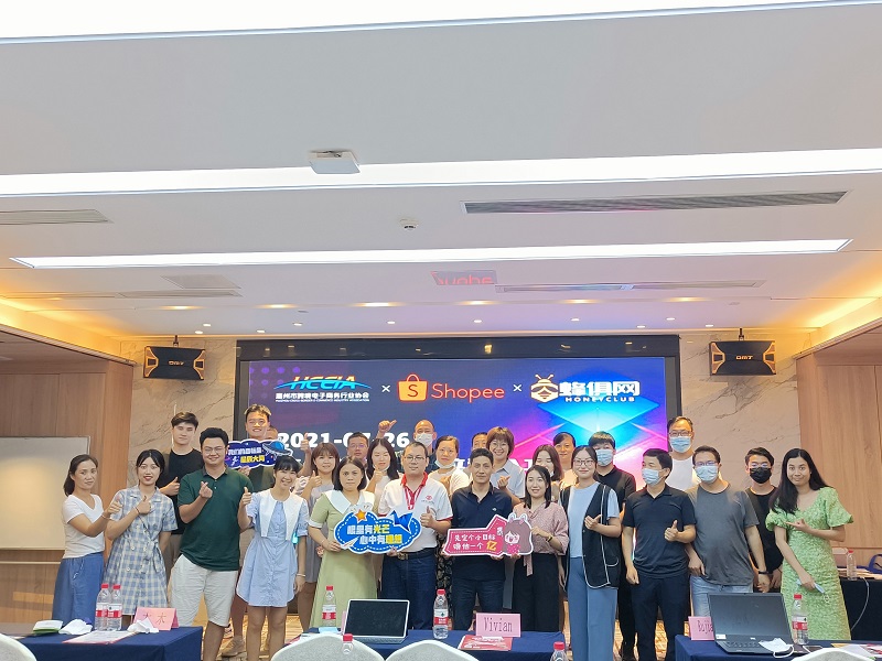  惠州市跨境电商—虾皮平台培训公开课圆满举行 (图9)