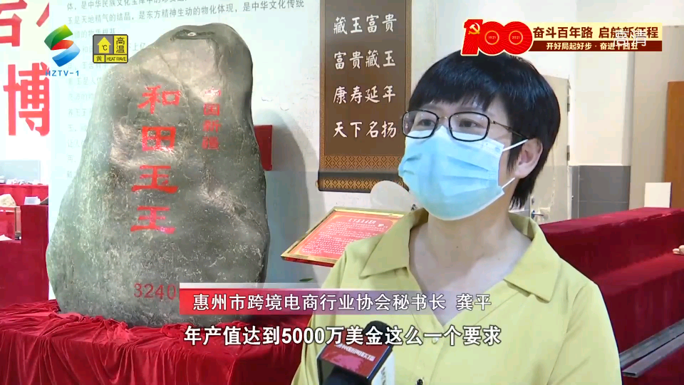 【开好局起好步 奋进十四五】惠州出台13项措施助力跨境电商提速发展 (图2)