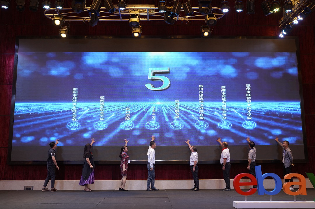 “四角楼珠宝创意园杯”惠州跨境电商创新创业大赛”正式启动(图1)