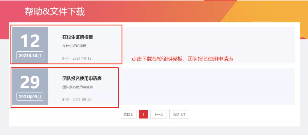 “四角楼珠宝创意产业园杯”惠州跨境电商创新创业大赛开始报名啦！(图10)