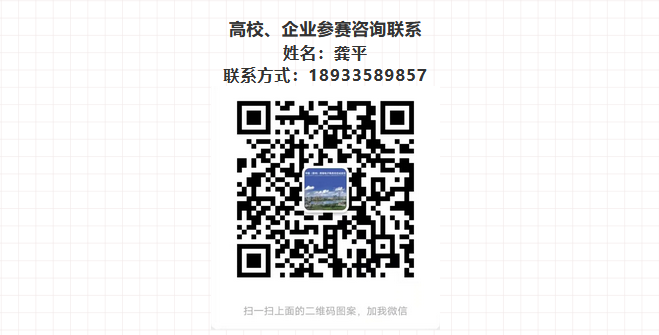 “四角楼珠宝创意产业园杯”惠州跨境电商创新创业大赛开始报名啦！(图18)
