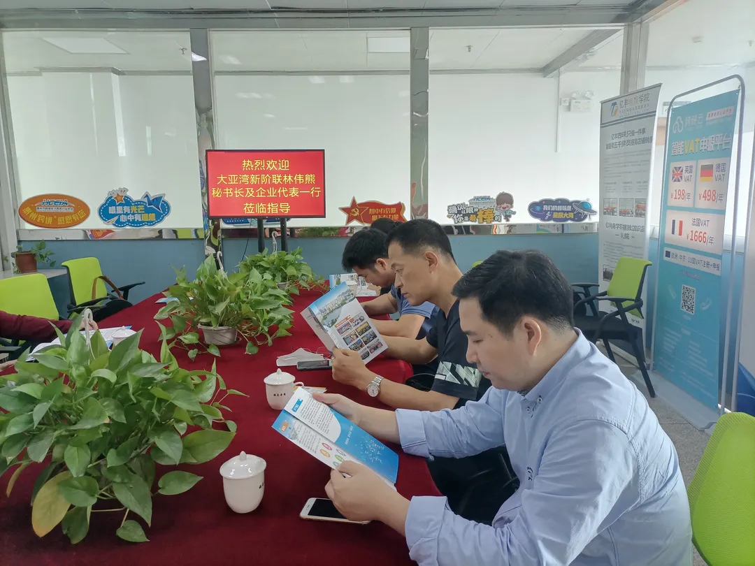 大亚湾区新阶联秘书处一行来我会走访交流(图4)