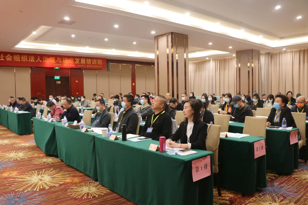  学习培训 丨协会秘书处参加2021年惠州市社会组织法人治理和规范发展培训班 (图2)
