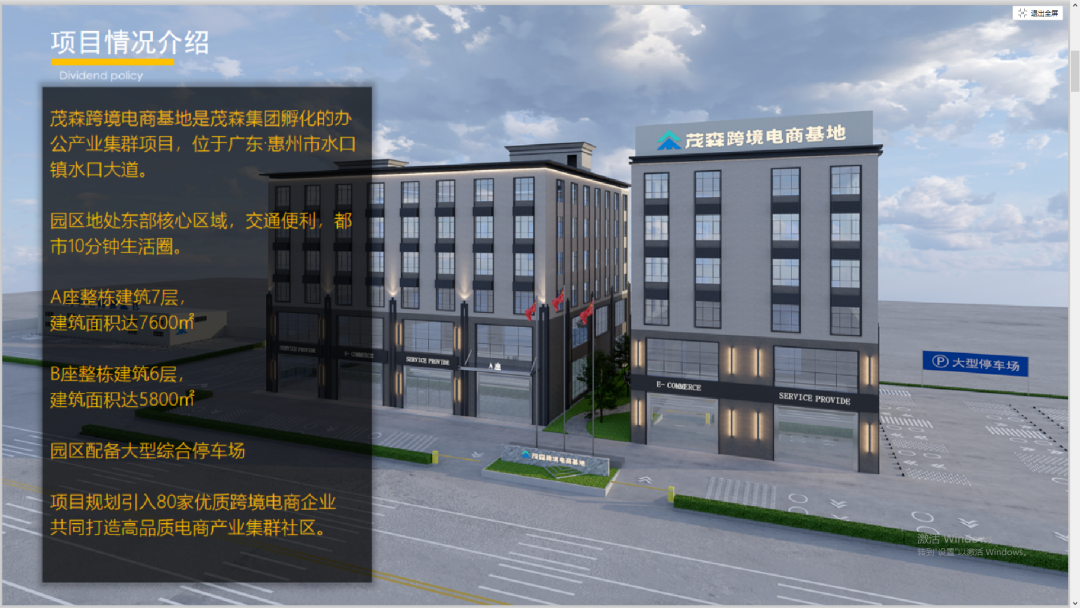 协会动态丨协会组织企业代表赴茂森跨境电商基地参观考察 (图2)