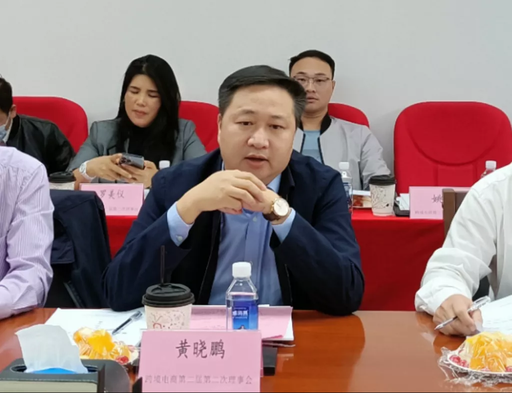  惠州市跨境电商行业协会第二届第二次理事会议顺利召开！ (图3)
