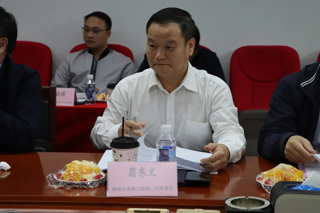  惠州市跨境电商行业协会第二届第二次理事会议顺利召开！ (图4)