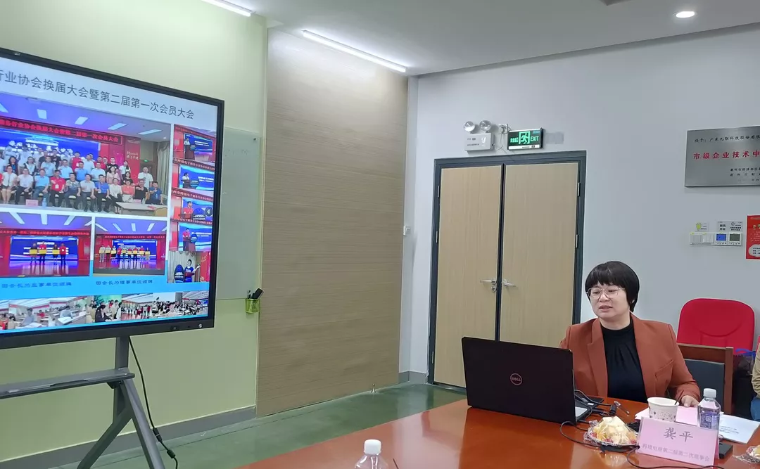  惠州市跨境电商行业协会第二届第二次理事会议顺利召开！ (图7)