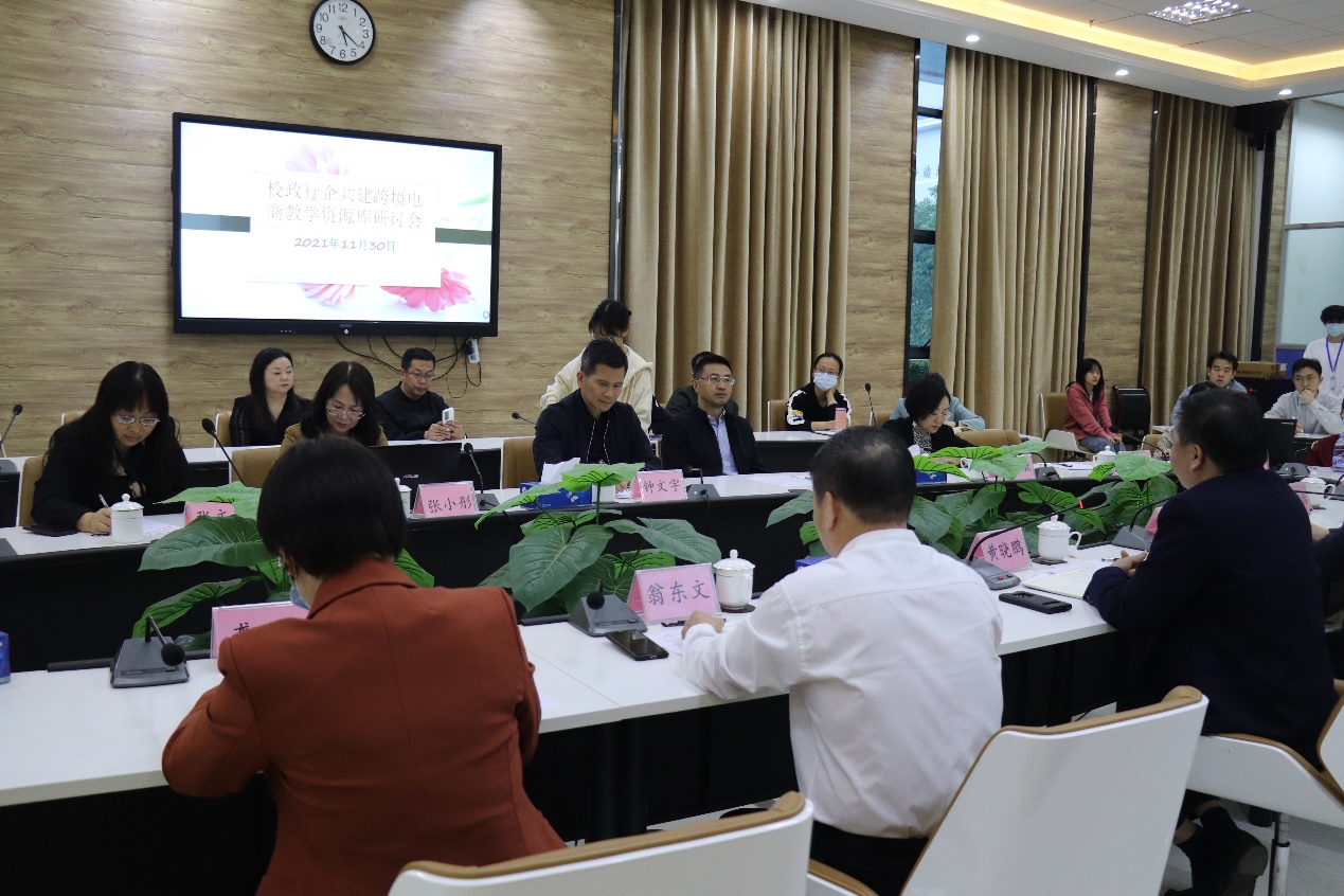 参加惠州城市职业学院校政行企共建跨境电商教学资源库研讨会 (图1)
