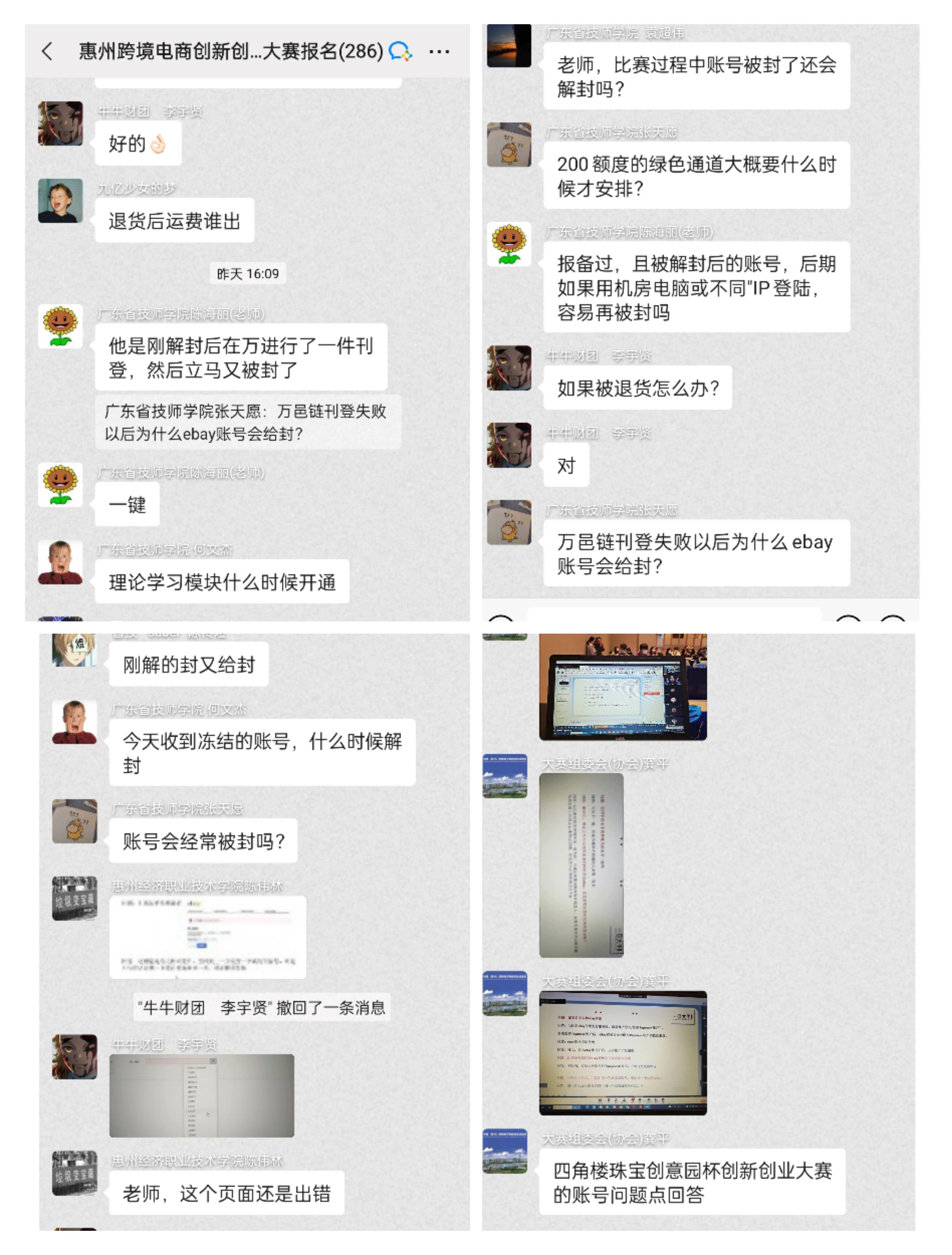 协会动态丨合规化时代的跨境电商2022新趋势论坛成功举办(图4)