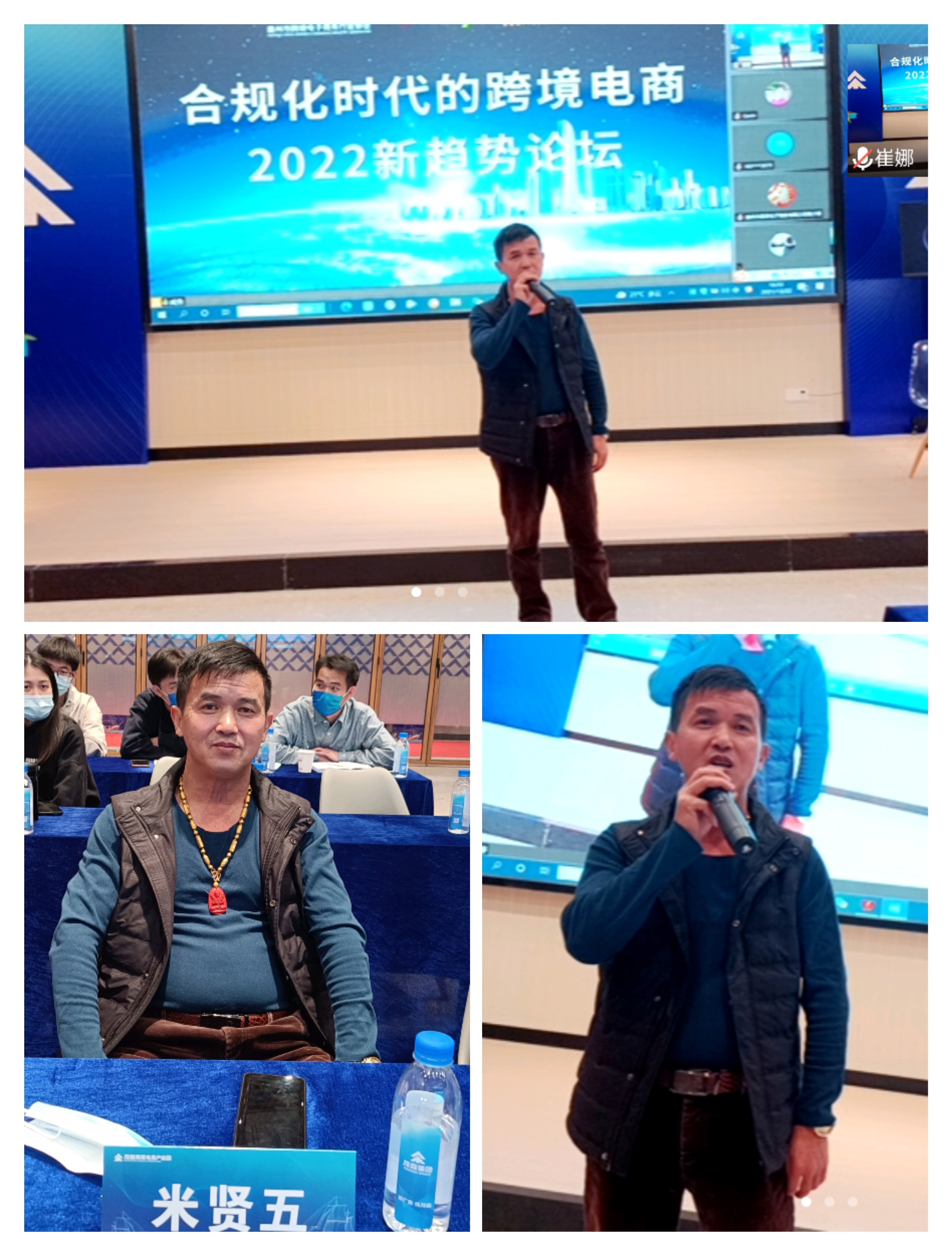 协会动态丨合规化时代的跨境电商2022新趋势论坛成功举办(图9)