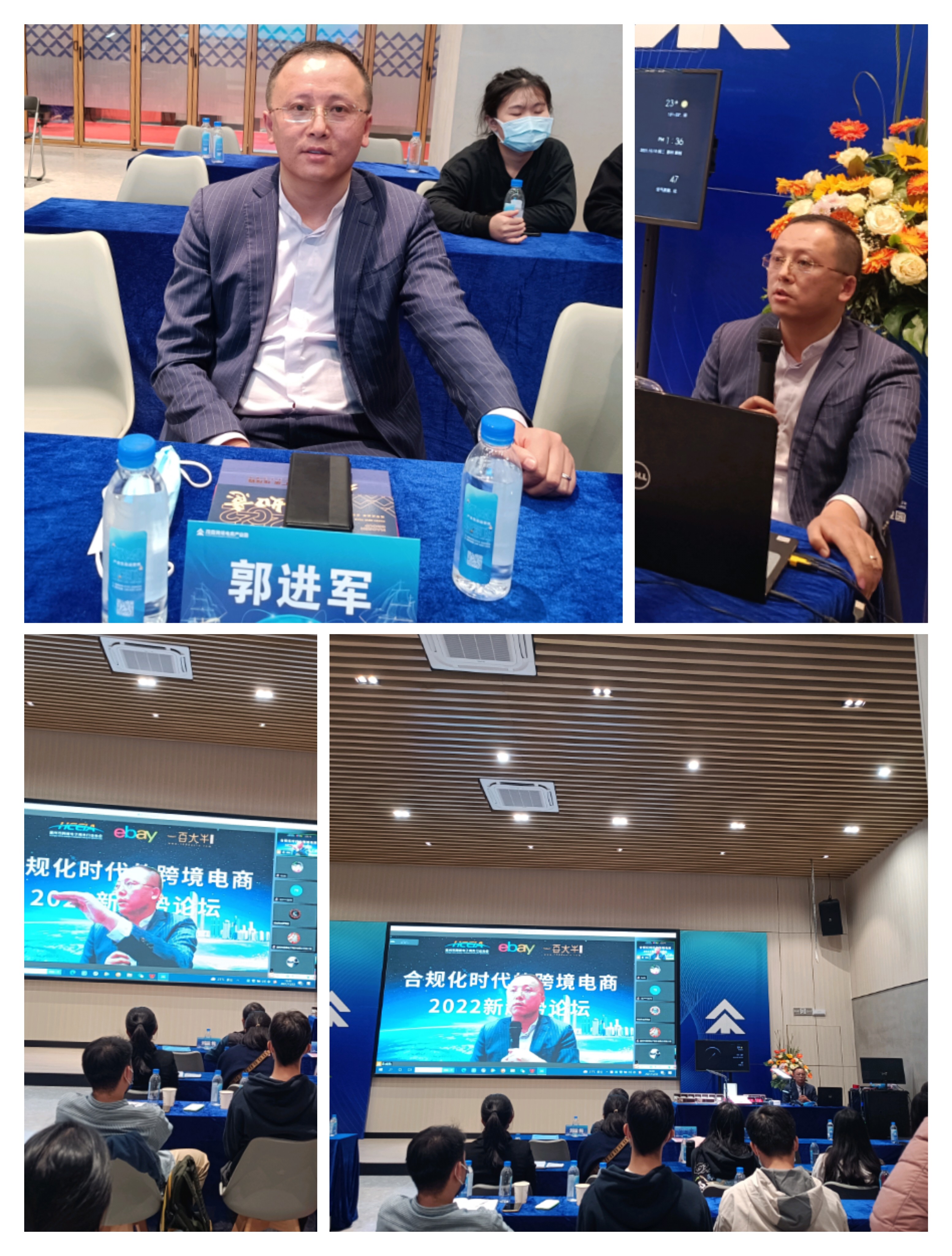 协会动态丨合规化时代的跨境电商2022新趋势论坛成功举办(图8)